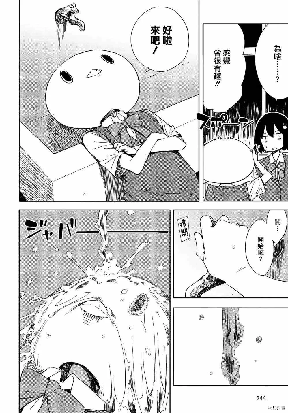第79话 第12页