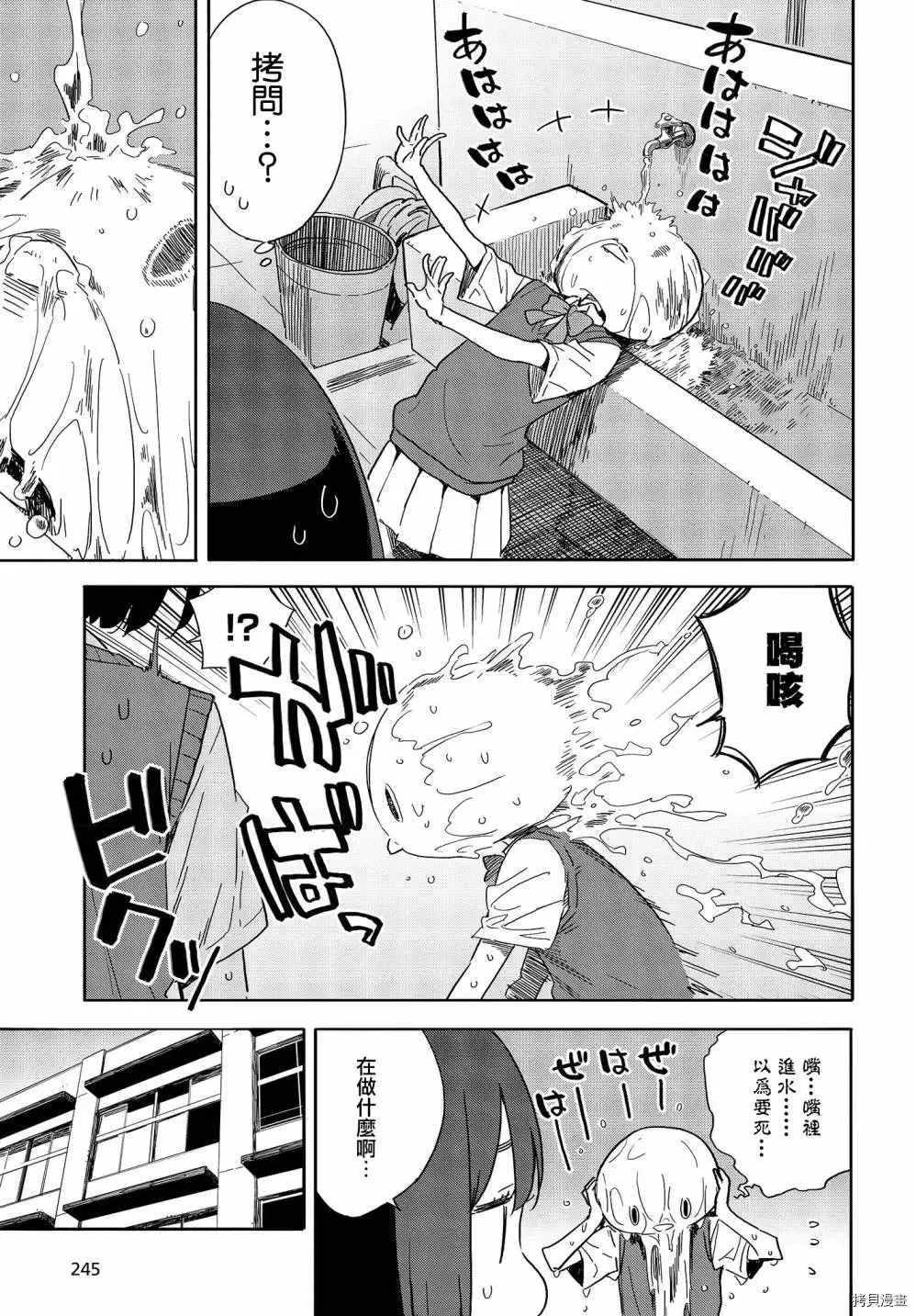 第79话 第13页