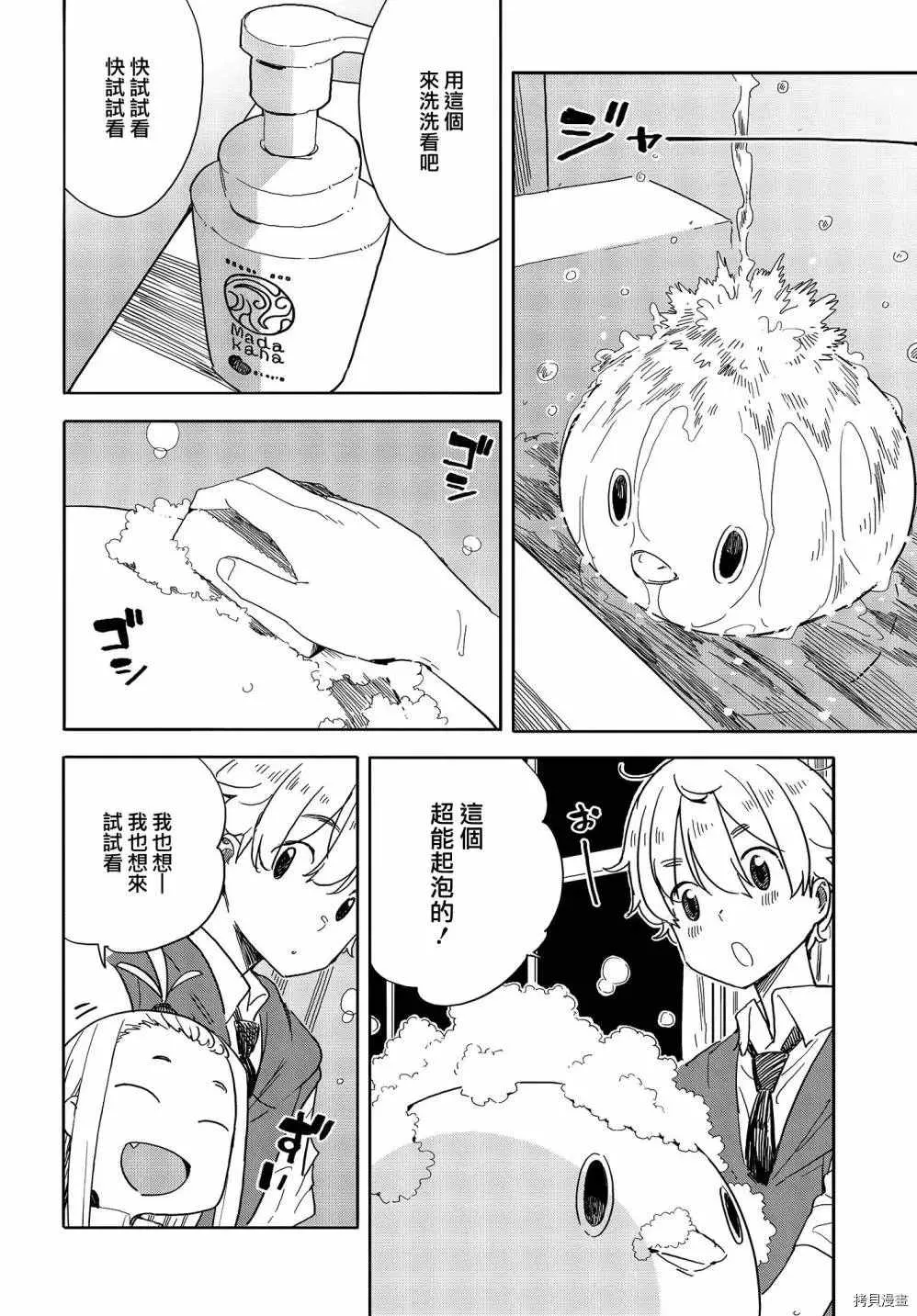 第79话 第14页