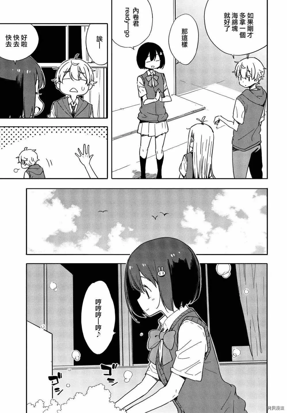 第79话 第15页