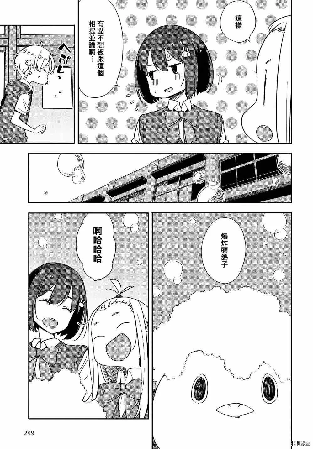 第79话 第17页