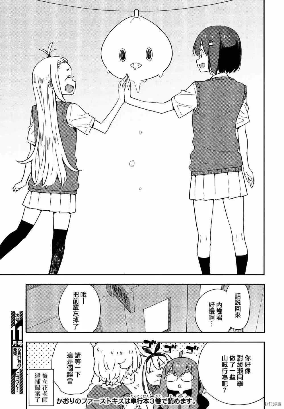 第79话 第19页