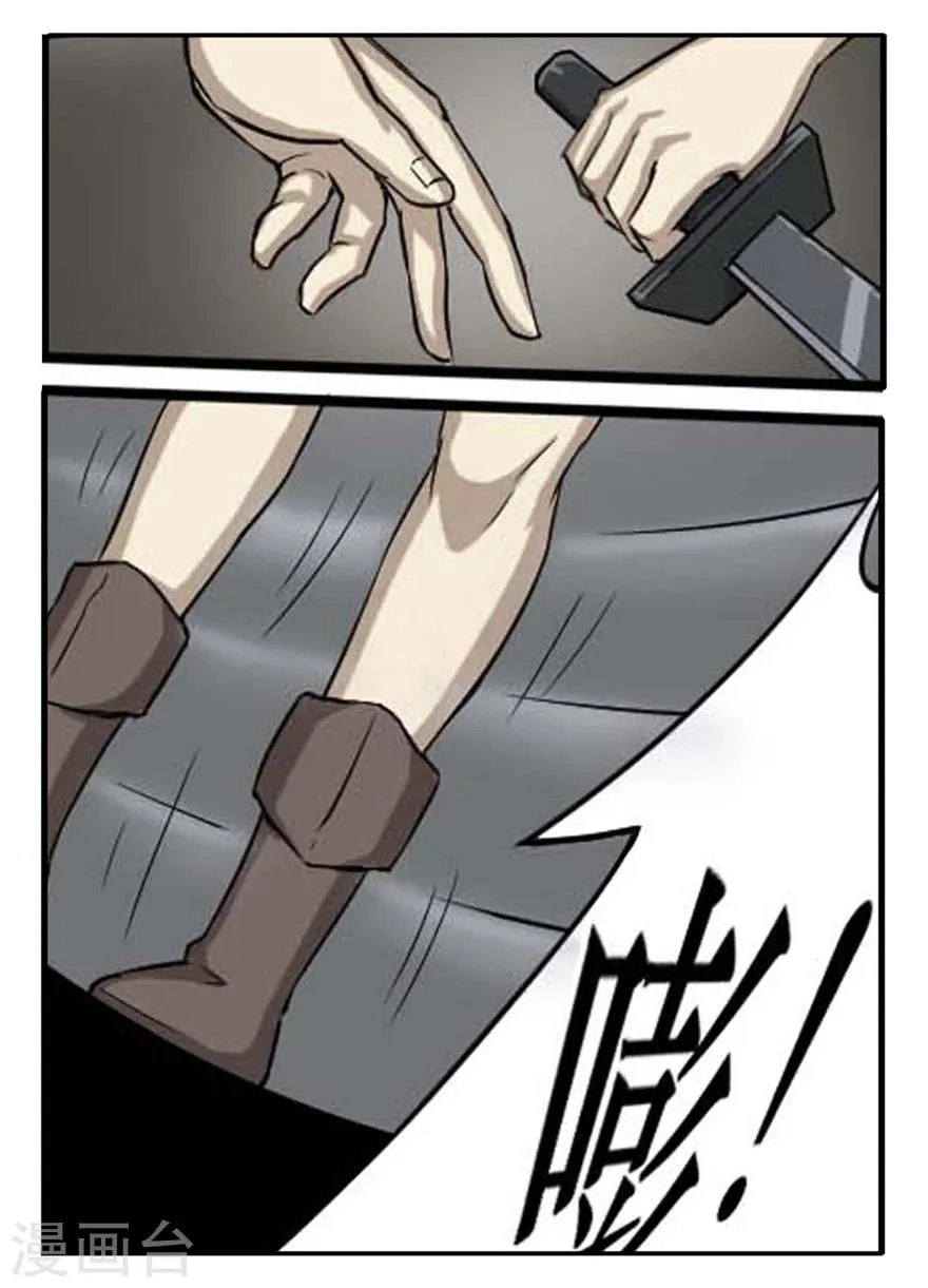 第27话 接踵而来的敌人 第15页