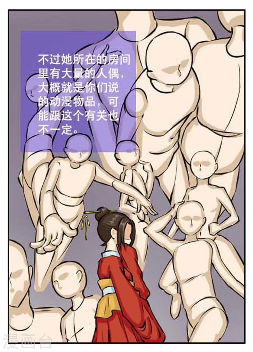 第31话 作战计划 第13页
