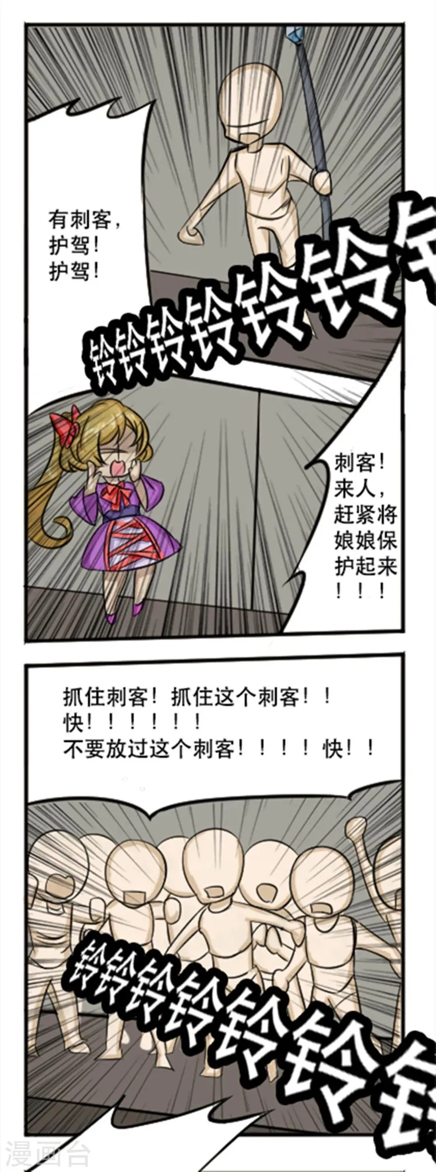第33话 群偶乱舞 第4页