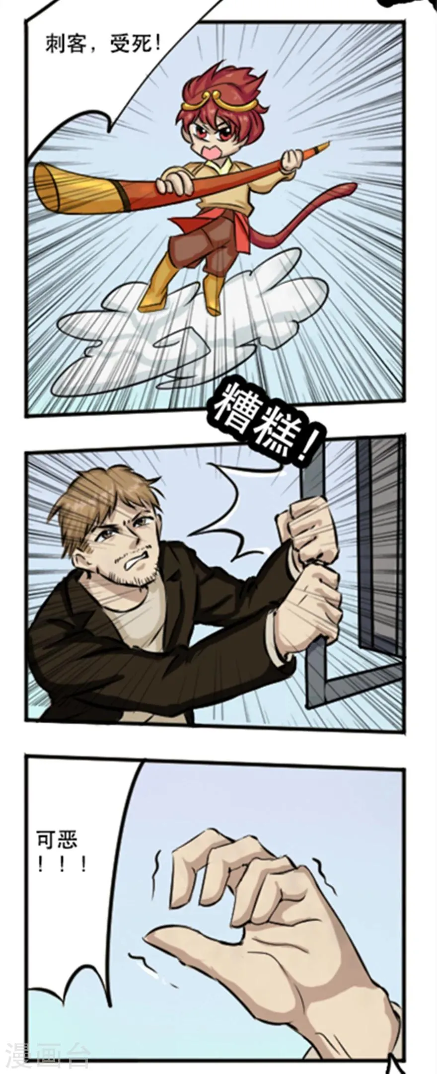 第33话 群偶乱舞 第5页