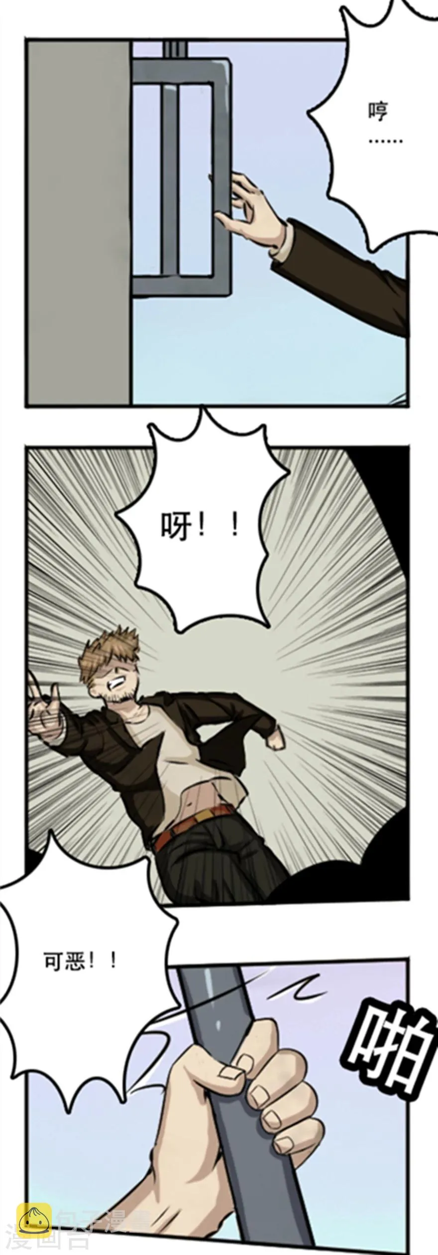 第33话 群偶乱舞 第6页