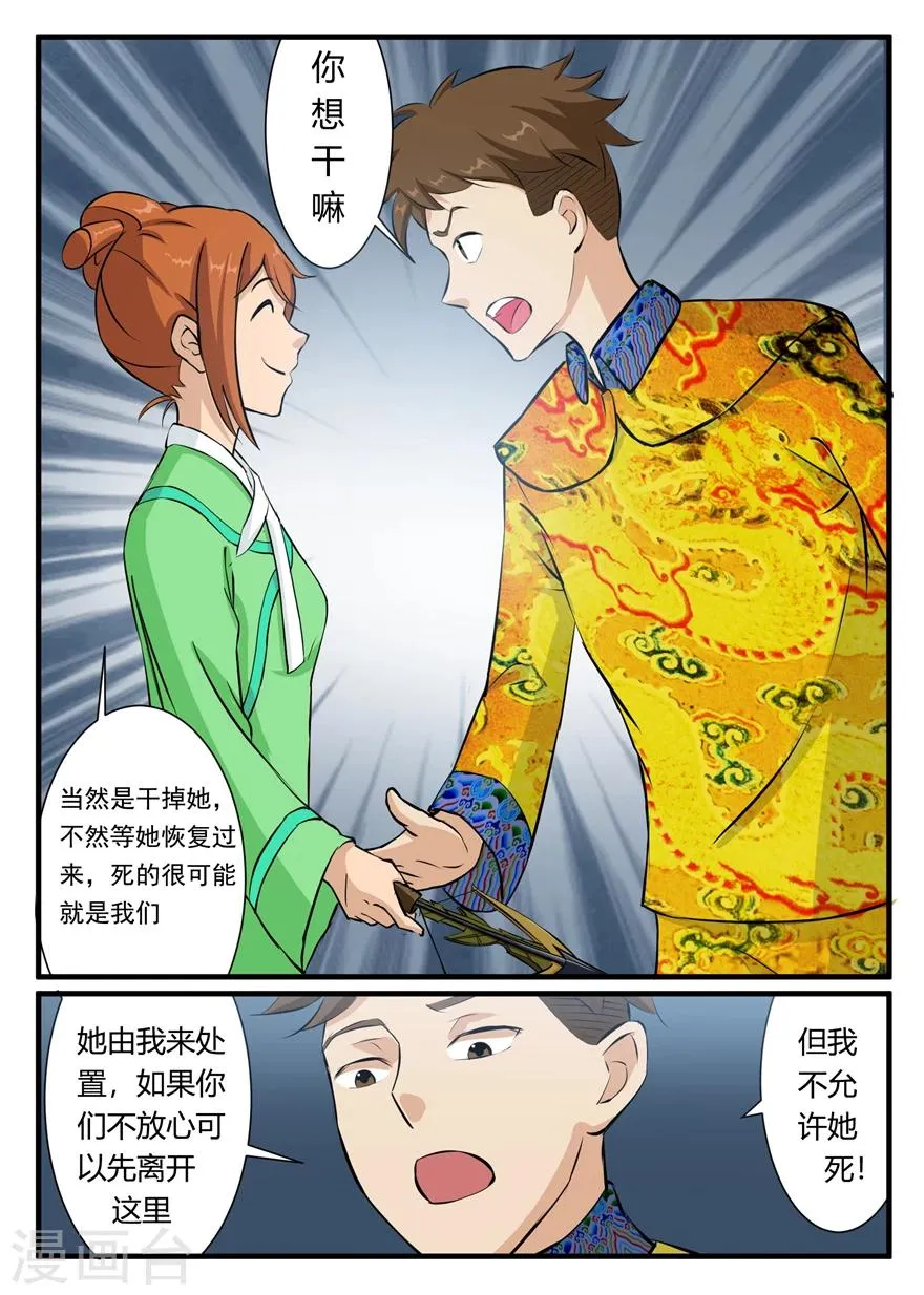 第37话 我至少能让你笑 第14页
