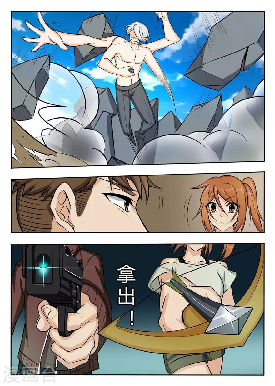 第44话 离去—进发蓝黄岛 第8页