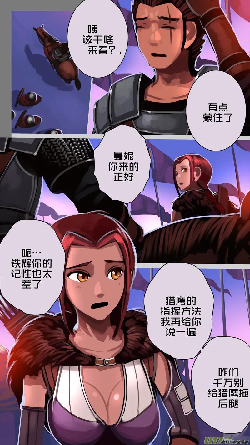 350第十四章 骑士领（六十五） 第8页