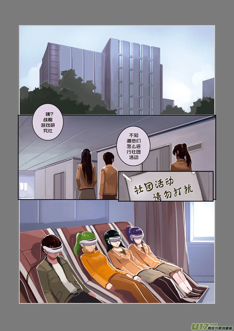 08 第二章 社团（三） 第8页