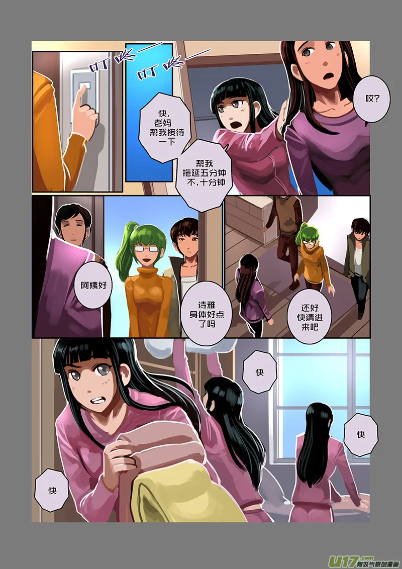 50 第七章 家族（五） 第7页