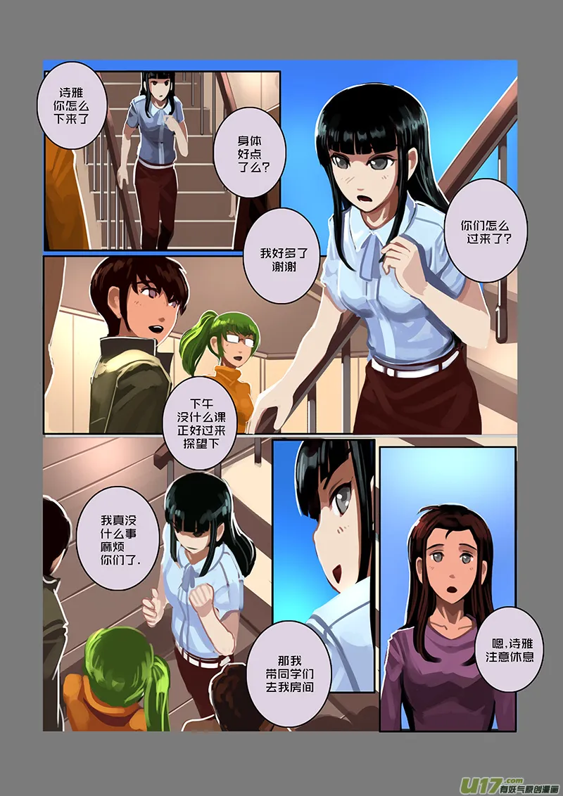50 第七章 家族（五） 第9页