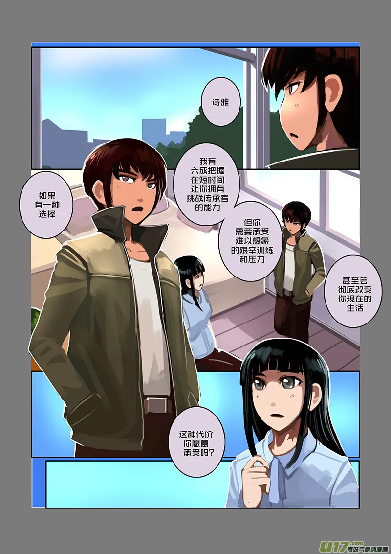 50 第七章 家族（五） 第12页