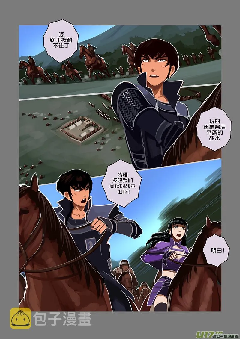 60 第八章 银色之翼（九） 第2页
