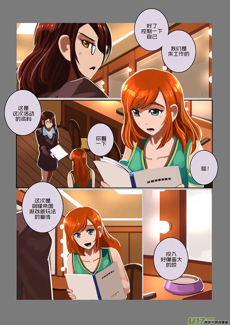 93 第十章 女武神之歌（五） 第9页