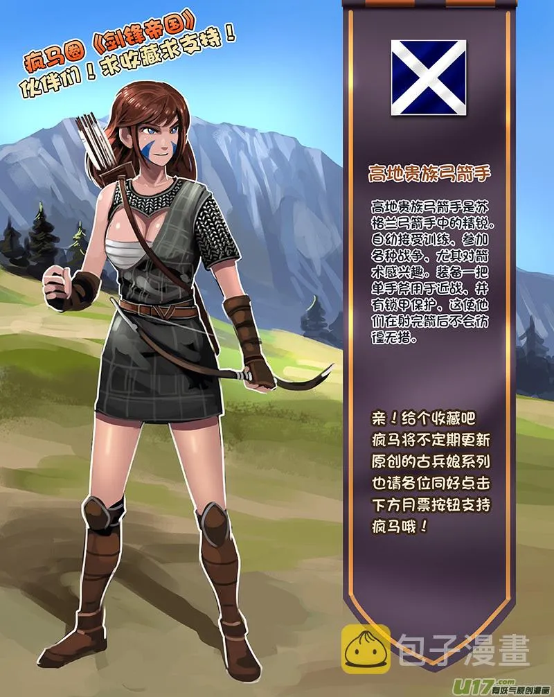 93 第十章 女武神之歌（五） 第14页