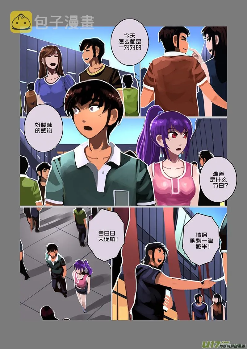 95 第十章 女武神之歌（七） 第5页
