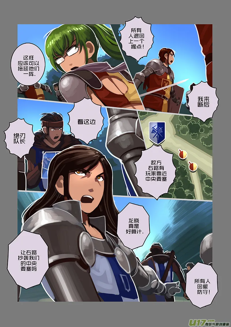 102 第十章 女武神之歌（十四） 第3页