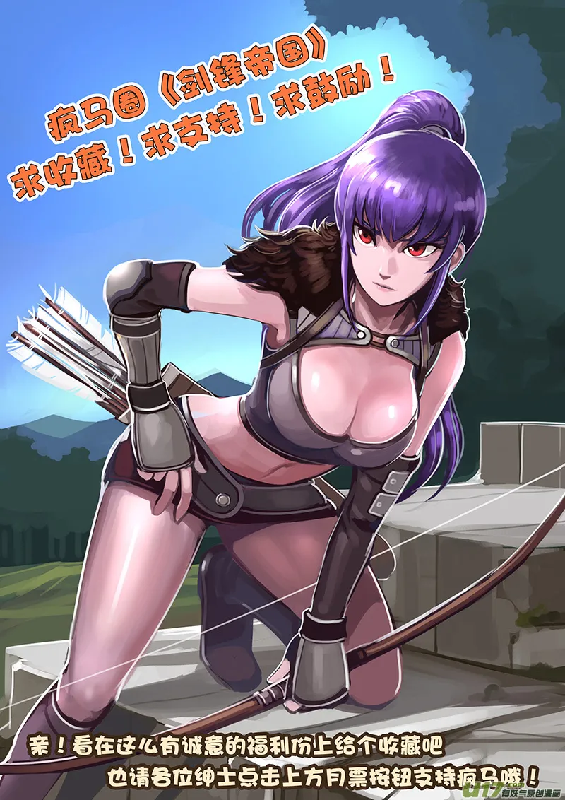 111 第十章 女武神之歌（二十三） 第13页