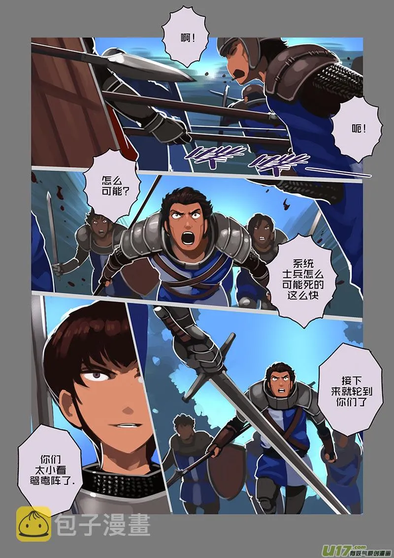116 第十章 女武神之歌（二十八） 第1页
