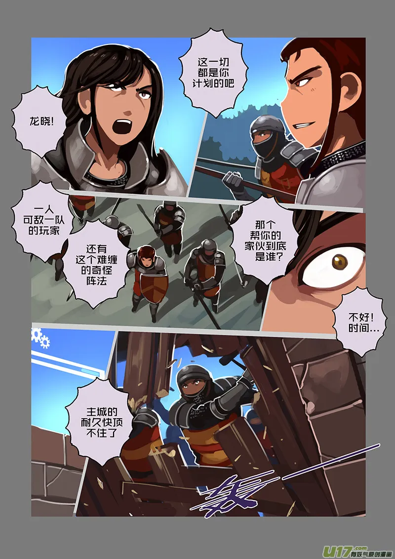 116 第十章 女武神之歌（二十八） 第7页