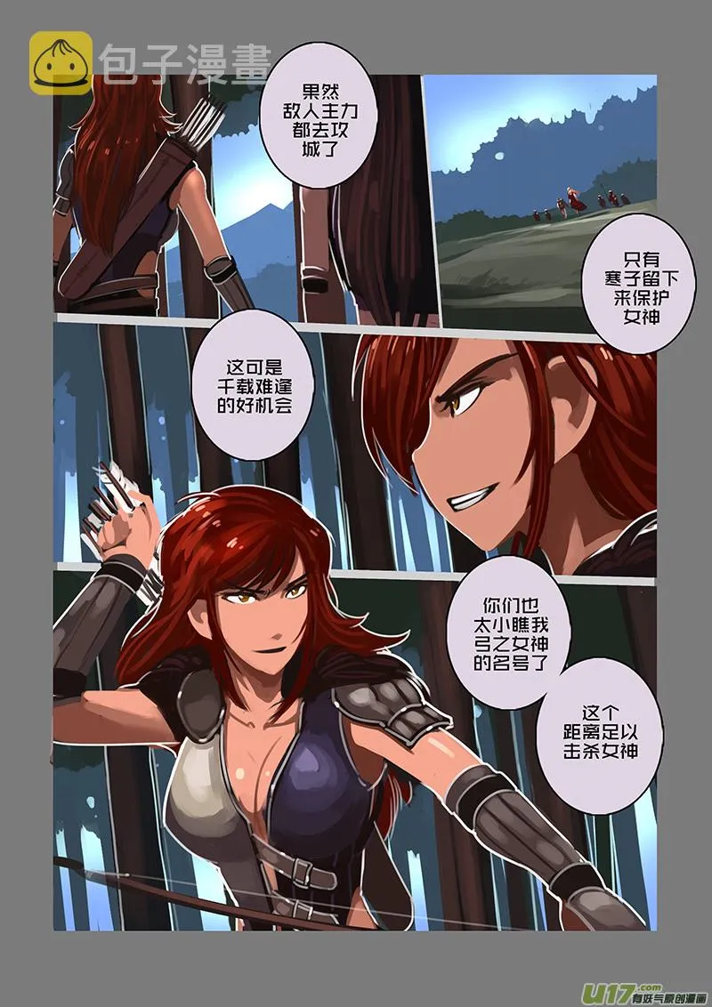 116 第十章 女武神之歌（二十八） 第10页