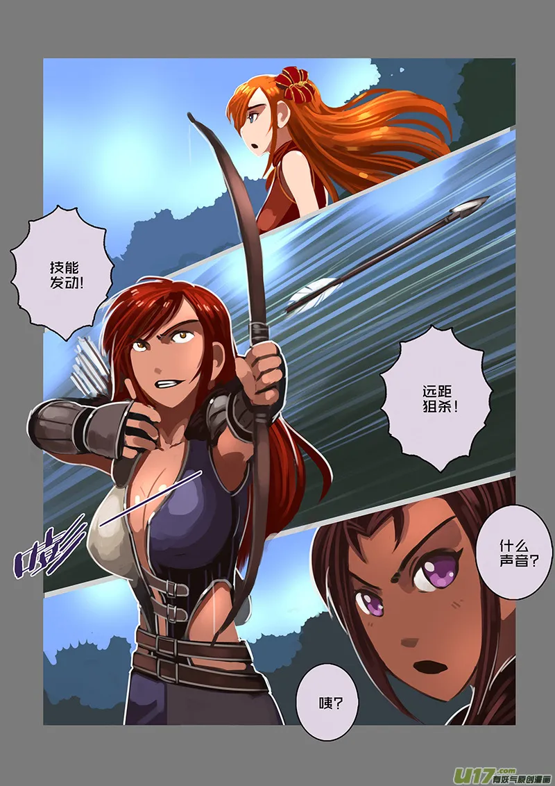116 第十章 女武神之歌（二十八） 第11页