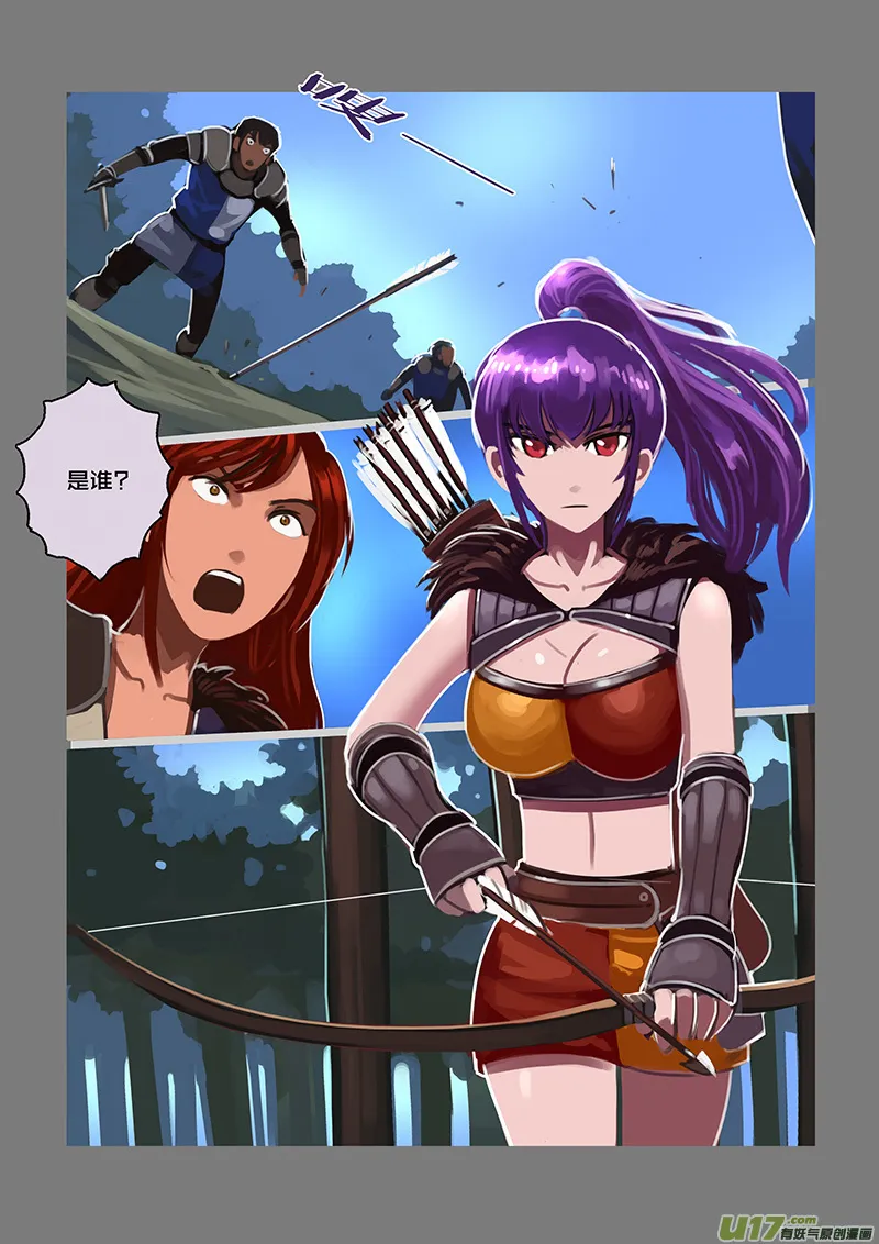 116 第十章 女武神之歌（二十八） 第13页
