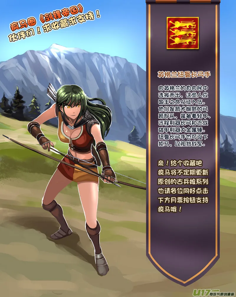 116 第十章 女武神之歌（二十八） 第14页