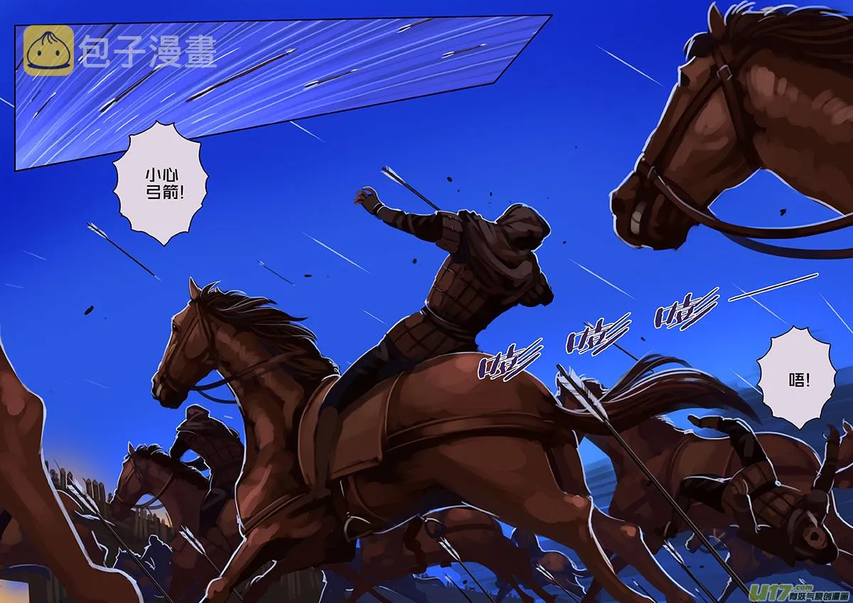 135 第十一章 山之民（十五） 第5页
