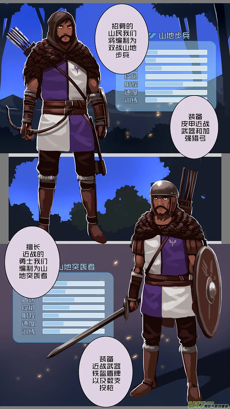 146 第十一章 山之民（二十六） 第9页