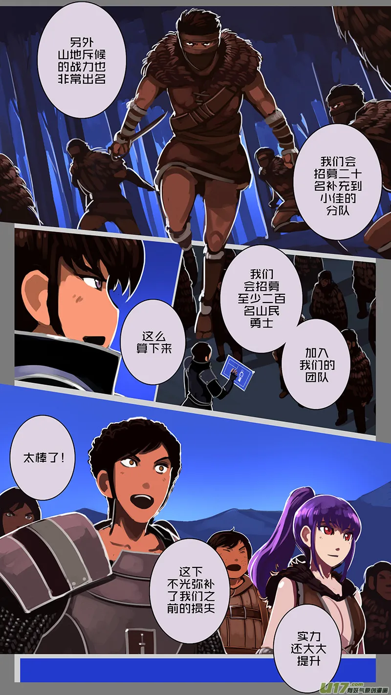146 第十一章 山之民（二十六） 第10页