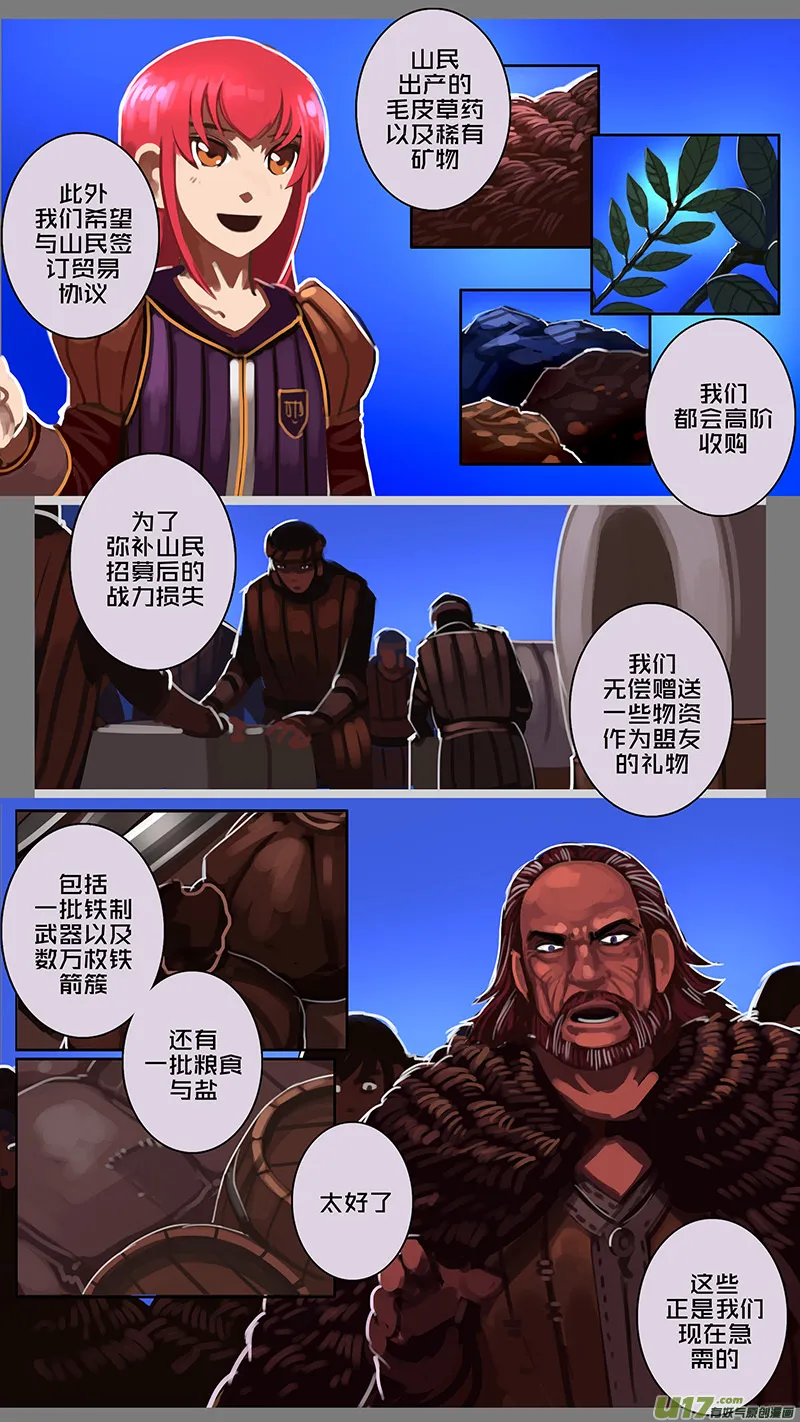 146 第十一章 山之民（二十六） 第11页