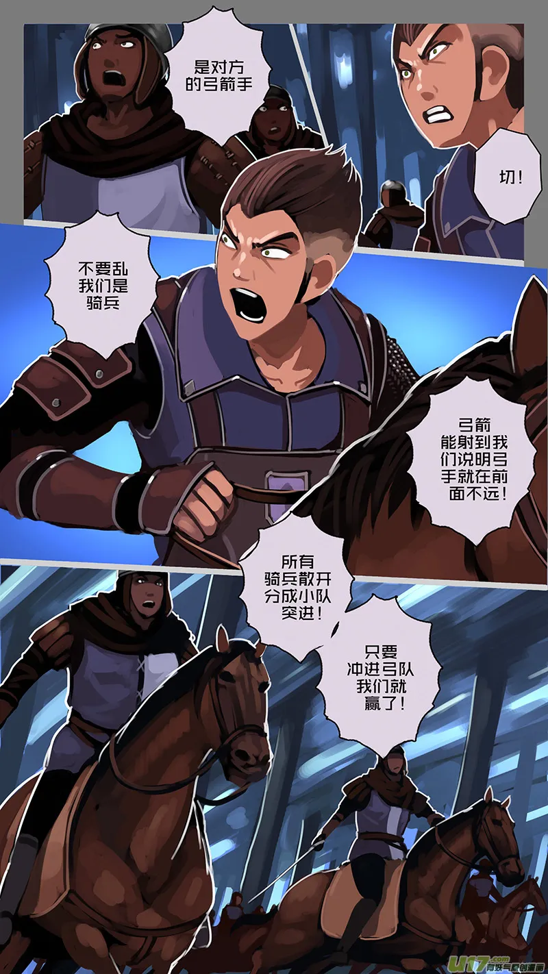 154 第十一章 山之民（三十四） 第11页