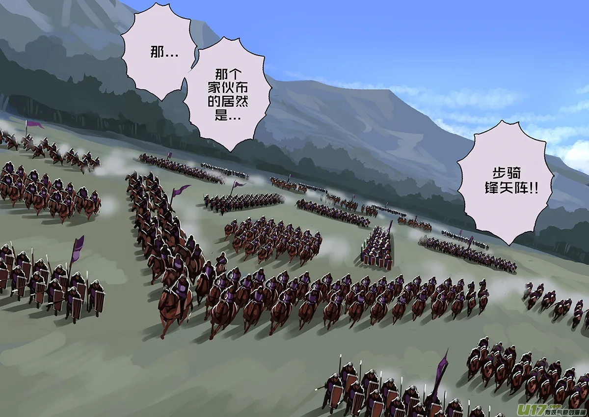 159 第十一章 山之民（三十九） 第10页