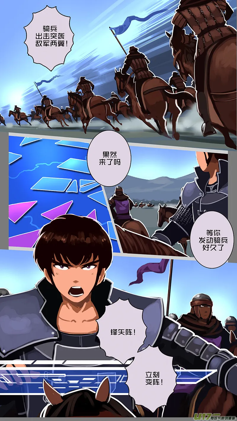 160 第十一章 山之民（四十） 第8页