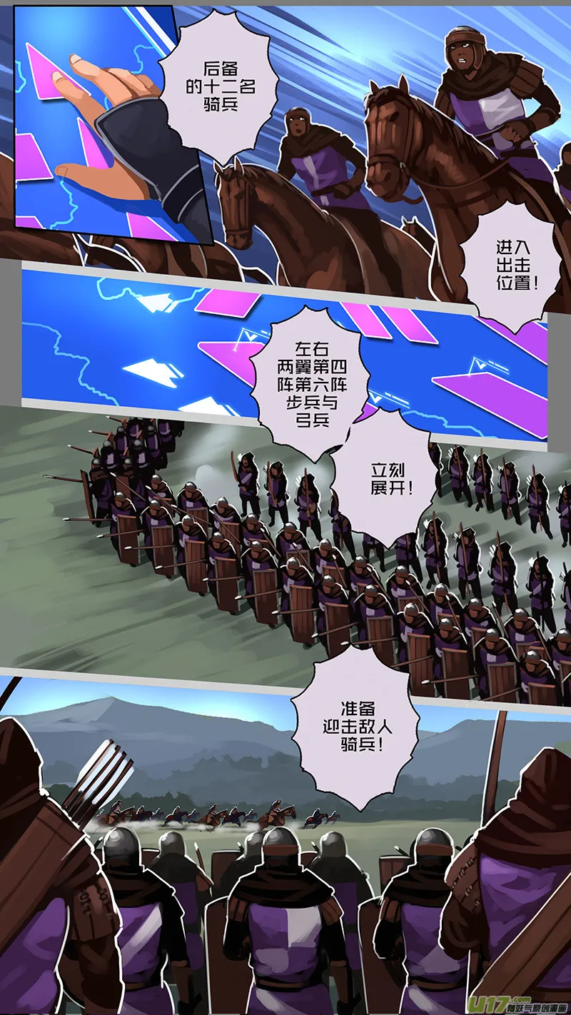 160 第十一章 山之民（四十） 第9页