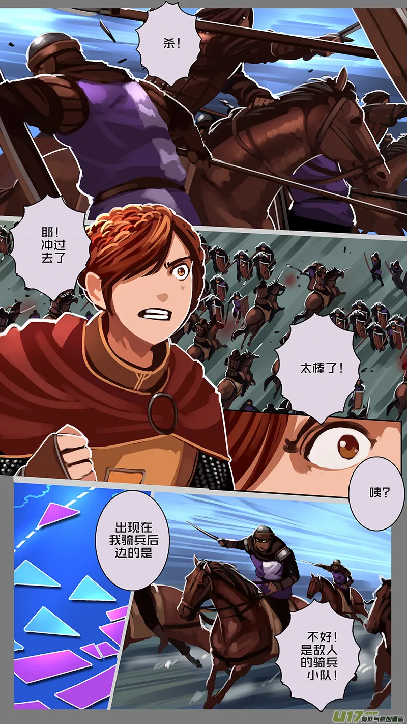 160 第十一章 山之民（四十） 第11页