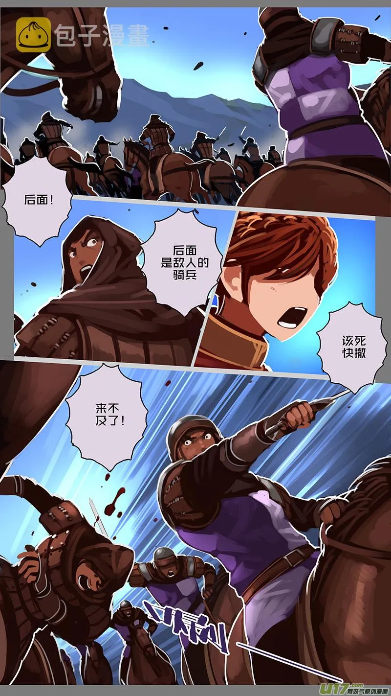 160 第十一章 山之民（四十） 第12页