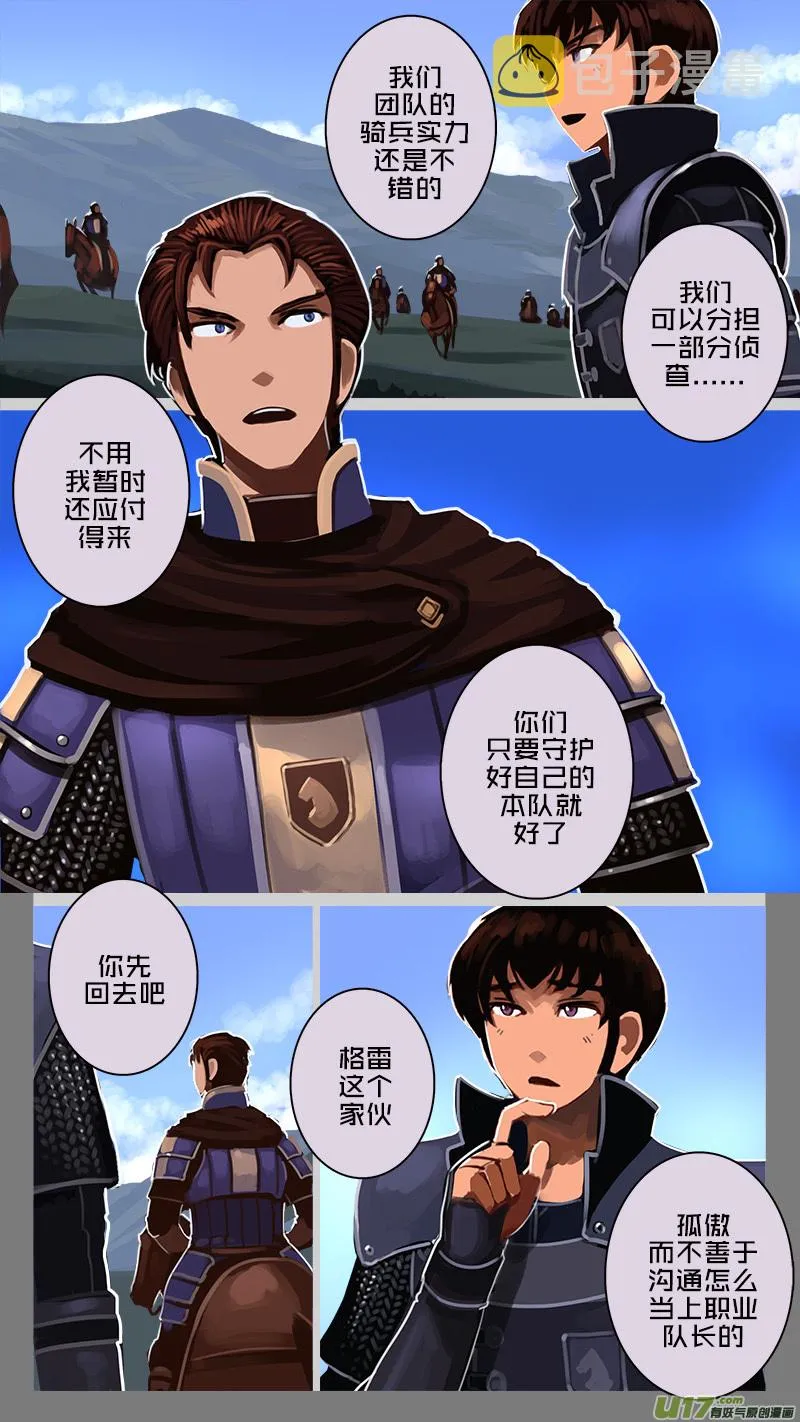 181 第十二章 四方绝杀（九） 第11页