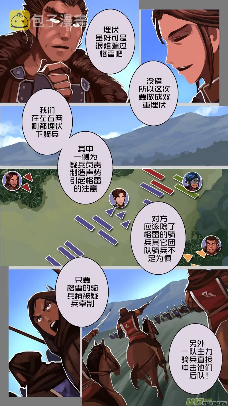 182 第十二章 四方绝杀（十） 第7页