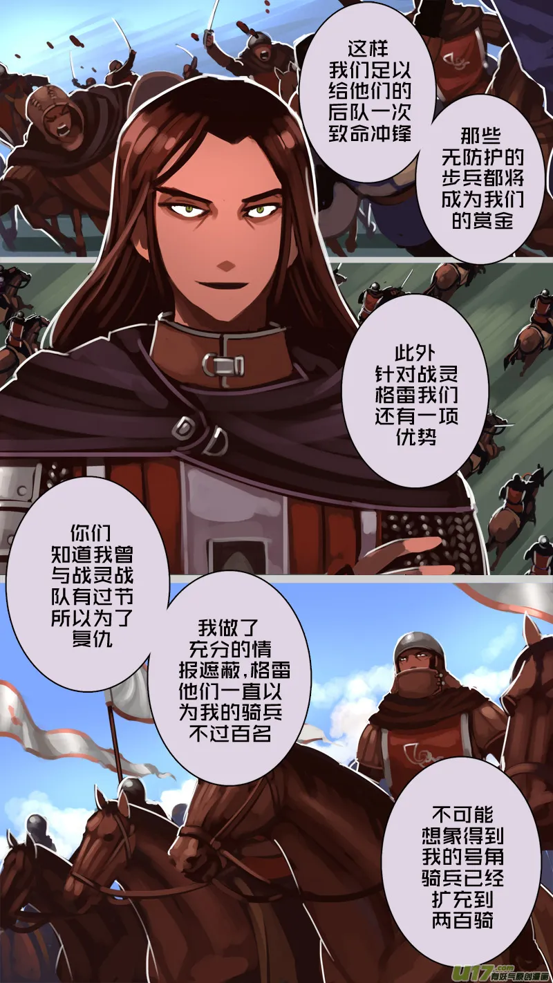 182 第十二章 四方绝杀（十） 第8页