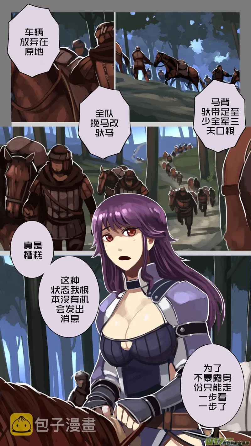 195 第十二章 四方绝杀（二十三） 第9页
