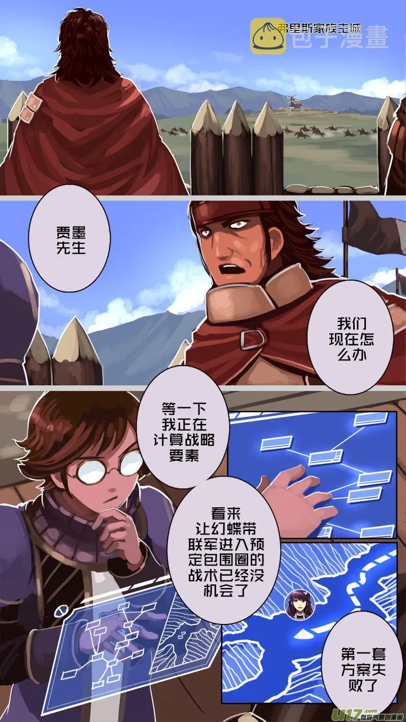 195 第十二章 四方绝杀（二十三） 第12页