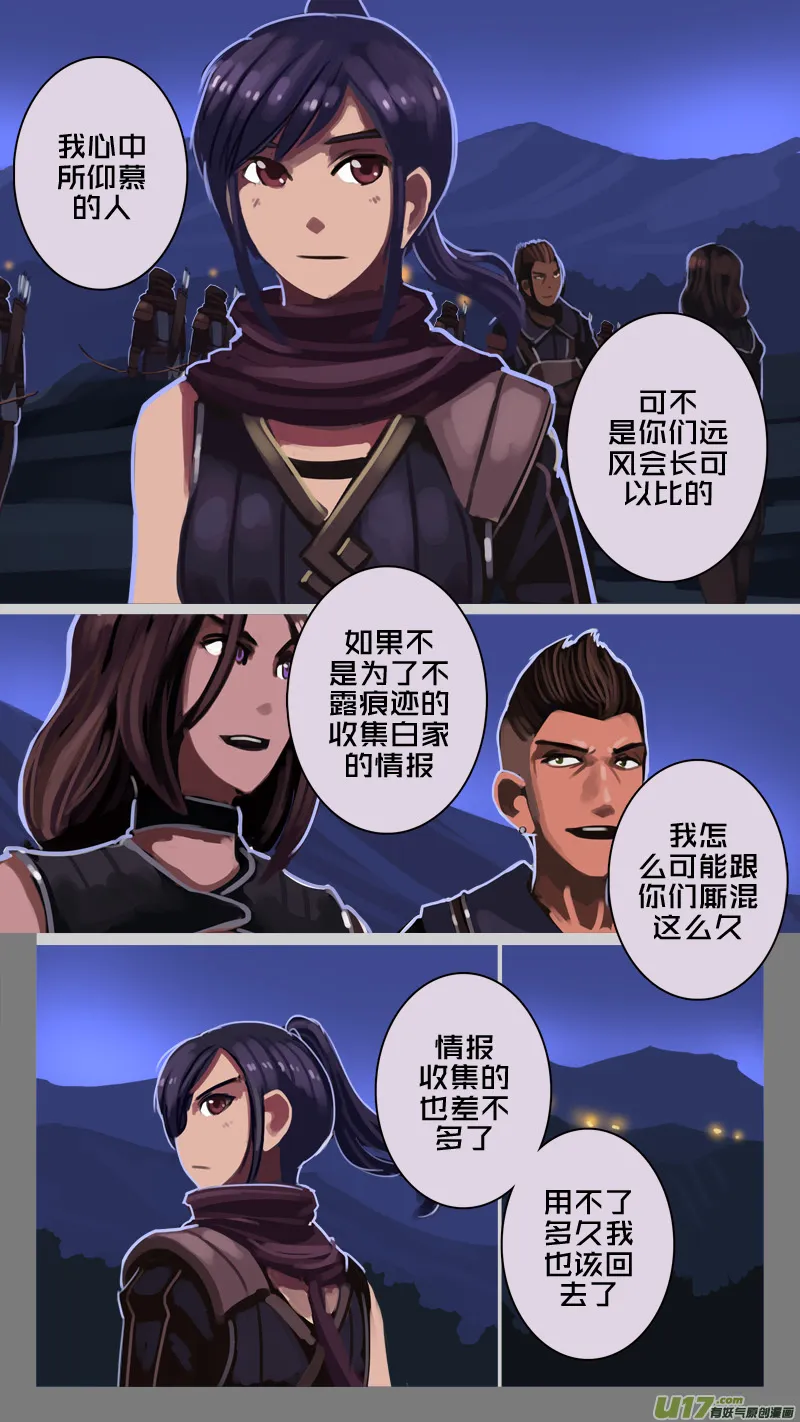 208 第十二章 四方绝杀（三十六） 第7页