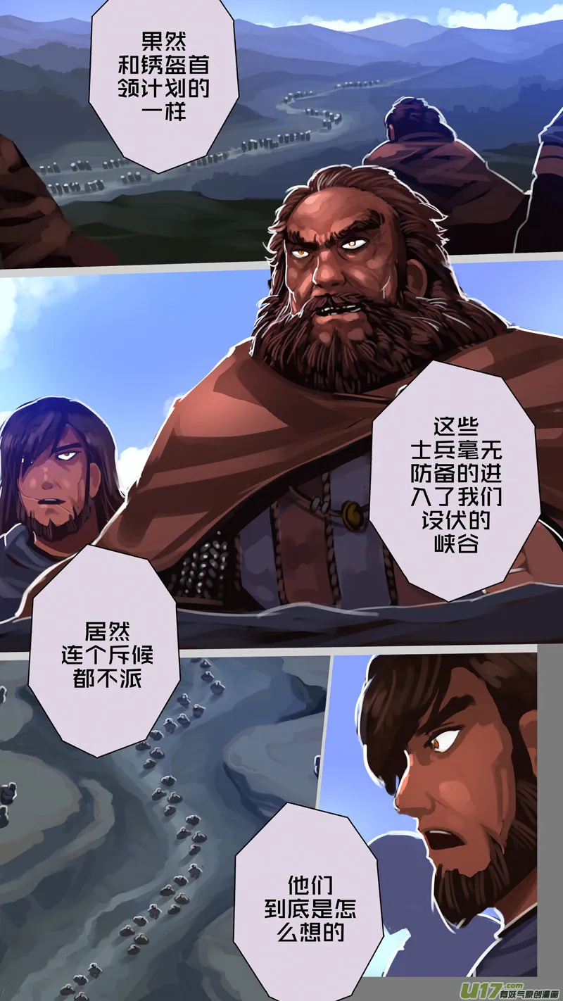 247 第十三章 铁蹄骑枪（二十一） 第7页