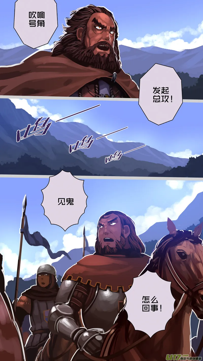 247 第十三章 铁蹄骑枪（二十一） 第8页