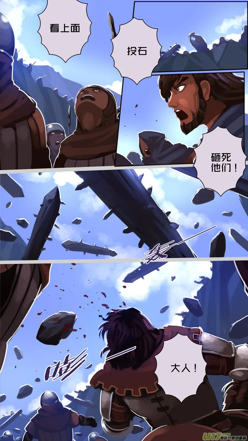 247 第十三章 铁蹄骑枪（二十一） 第9页
