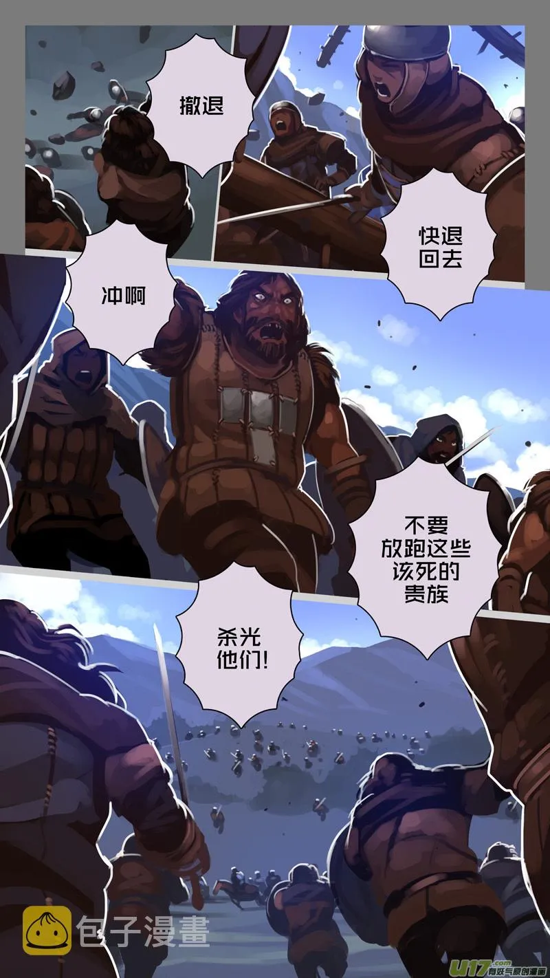 247 第十三章 铁蹄骑枪（二十一） 第10页